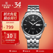 依波（EBOHR）手表男 大師系列節(jié)日禮物鎢鋼圈鑲鉆機械情侶表男表30060418