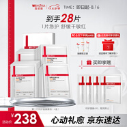 薇諾娜特護(hù)面膜24片套裝舒緩修護(hù)補(bǔ)水保濕面部護(hù)膚品男女七夕禮物