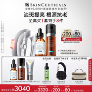 修麗可CF30ml+RBE30ml日夜抗氧精華護(hù)膚品套裝淡斑生日禮物送女友