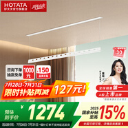 好太太（Hotata）隱形晾衣架電動智能晾衣機隱藏式嵌入式陽臺全自動升降晾衣服桿架 D-3196：1.5米單桿被桿+照明