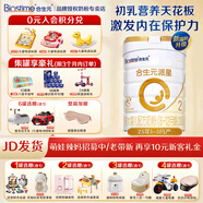 合生元（BIOSTIME）【品牌直供】派星嬰幼兒配方奶粉2段800g/700g（6-12月）進(jìn)口 1罐