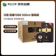 習(xí)酒 窖藏1988(2020版包裝) 醬香型白酒 53度 500ml*6瓶 整箱裝