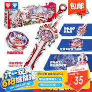 奧迪雙鉆（AULDEY）奧特曼玩具劍旋陀螺颶風戰魂戰斗競技奧特曼之母男孩兒童節禮物