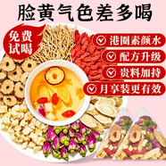 憶江南花茶蘋果黃芪水麥冬玫瑰花茶30包補茶包氣養(yǎng)生茶伴手禮送女朋友