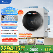小天鵝（LittleSwan）內(nèi)衣洗衣機(jī)全自動(dòng) 洗烘一體 懶人洗衣機(jī) 嬰兒小型迷你 2KG 蒸汽除菌柔烘 極地艙Max TND20VDIW0E