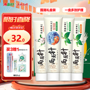 兩面針（LMZ）四味針火 強健護齦牙膏 緩解牙齦問(wèn)題 清新口氣 4支440g禮盒裝