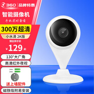 360 攝像頭小水滴2K版家用300萬智能攝像機(jī) 高清紅外夜視 手機(jī)遠(yuǎn)程查看 無線WiFi網(wǎng)絡(luò)監(jiān)控器 小水滴5C標(biāo)配+上墻鐵片【無卡】