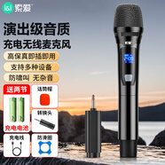 索愛(ài)（soaiy）萬(wàn)能話(huà)筒防嘯叫無(wú)線(xiàn)充電麥克風(fēng)K歌舞臺(tái)卡包功放音響專(zhuān)用家庭演講會(huì)議主持 SA-WD2（B）單麥黑