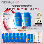 資生堂（SHISEIDO）藍胖子防曬霜雙支裝 夏季清爽防水防汗防曬黑戶(hù)外隔離防曬乳 禮物