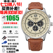 西鐵城（CITIZEN）新款FF飛行系列光動能三眼鋼帶光動能休閑時尚手表男送禮圣誕禮物 黃景瑜同款CA4500-16X