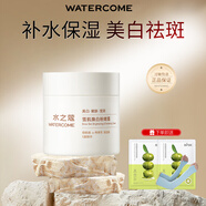 水之蔻瑩肌密集保濕護(hù)膚品套裝女爽膚水洗面奶乳液精華面霜眼精華 雪肌煥白粉嫩霜45g