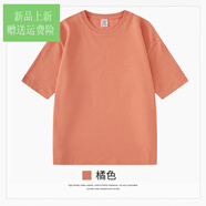 胖東來(lái)品牌旗營(yíng)店320g重磅三本針圓領(lǐng)短袖純棉潮牌夏 橘色-【320g重磅】 S 【建議100-120斤】