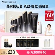 準孕婦護膚品燕窩抗初老淡紋保濕6件套+卓薇防曬霜40g