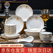 浩雅景德鎮(zhèn)24頭碗碟套裝景德鎮(zhèn)餐具陶瓷碗碟家用喬遷送禮幸福時光