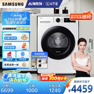 三星（SAMSUNG）AI神干衣機(jī)5系 10KG全自動滾筒熱泵烘干機(jī)蒸汽除菌速烘大容量超薄嵌入 白 DV10DGC4A0AESC