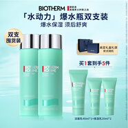 碧歐泉男士水動(dòng)力爽膚水200ml*2禮盒保濕補(bǔ)水生日禮物送男友