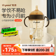 世喜嬰兒學(xué)飲杯6個(gè)月以上鴨嘴杯PPSU喝水奶瓶重力球兒童吸管水杯300ml