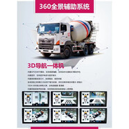 大貨車中巴客車360度全景倒車影像高清行車記錄儀 360全景鳥瞰版本