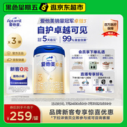 愛他美（Aptamil）卓傲幼兒配方奶粉3段（12—36月齡）800g*3罐  愛他美卓傲