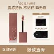 REC芮客柔霧不沾杯唇霜口紅啞光細管情人節禮物唇膏女友 M01鹽系煙粉3g