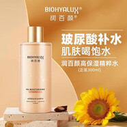 潤(rùn)百顏 BIOHYALUX玻尿酸高保濕精粹水爽膚水補(bǔ)水保濕舒緩香檳水白紗布水精華水送禮 玻尿酸高保濕精粹水300ml