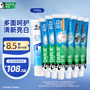 好來(原黑人)超白竹炭綿密小蘇打深潔專研亮白牙膏套裝1020g