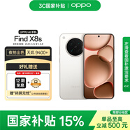 OPPO Find X8s 12GB+256GB 月光白 極窄四等邊 天璣9400+ 哈蘇人像 超長續(xù)航 5G手機(jī)【碎屏無憂套裝】