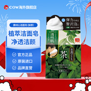 牛乳石鹼(COW)抹茶沐浴皂80g 香皂 潔面沐浴