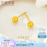 六福珠寶七夕禮物 足金小圓珠黃金耳釘小豆豆耳飾 計價 約1.31克-大版