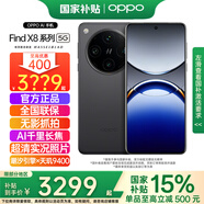 OPPO【國家補貼】OPPO Find X8 Pro新品5G年度旗艦天璣9400 AI手機游戲拍照智能findx7pro升級款 16GB+512GB 星野黑 日常套裝【OPPO藍牙耳機+智能手表】