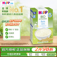 喜寶（HiPP）有機(jī)嬰兒輔食營(yíng)養(yǎng)易消化 歐洲原裝進(jìn)口 大米粉米糊200g