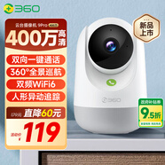360攝像頭9pro 高清400萬(wàn)像素微光全彩家用監(jiān)控手機(jī)遠(yuǎn)程雙向通話360度旋轉(zhuǎn)嬰兒看護(hù)器