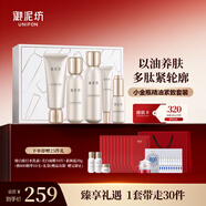 御泥坊套裝 小金瓶鎏金臻顏5件護膚品套裝 緊致彈潤 護膚禮盒 送禮物