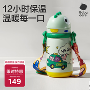 babycare兒童保溫杯嬰兒寶寶學(xué)飲杯吸管水杯水壺霸王龍不銹鋼上學(xué)450ml