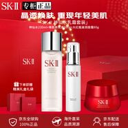 SK-II正品sk2神仙水精華護(hù)膚套裝skll抗皺化妝水乳套裝七夕情人節(jié)禮物 神仙水乳滋潤(rùn)套裝
