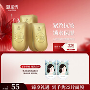 御泥坊面膜 六勝肽提拉緊致面膜 補水保濕淡紋抗皺嫩膚面膜20片 禮物