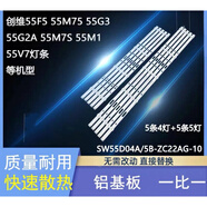 適用液晶電視機通用燈條32寸42寸50寸55寸通用7020新燈珠組裝雜牌 創(chuàng  )維55G3/F5/M75/G2A燈條