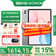 榮耀平板電腦10 12.1英寸平板電腦2.5K高清120Hz高刷護(hù)眼屏 網(wǎng)課學(xué)習(xí)影音追劇娛樂二合一游戲辦公Pad 【標(biāo)準(zhǔn)版】12GB+256GB 蒼山灰 官方標(biāo)配