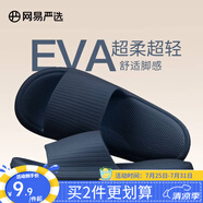 網(wǎng)易嚴(yán)選 EVA多巴胺軟彈居家拖鞋夏季情侶居家浴室家用男女不臭腳涼拖 25升級(jí)款深海藍(lán)*男 44-45 尺碼偏小，建議拍大一碼