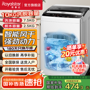 榮事達(dá)（Royalstar）全自動(dòng)波輪洗衣機(jī)家用租房節(jié)能大容量一鍵脫水藍(lán)光 10KG洗滌脫水容量【藍(lán)光潔凈 智能風(fēng)干】