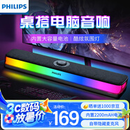 飛利浦（PHILIPS）SPA6109 藍牙音箱 電腦音響 游戲電競 家用桌面臺式筆記本 RGB氛圍燈 隱藏式降噪麥克風