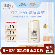 安熱沙【日本直郵】 ANESSBA 金瓶仿曬霜SPF50 防曬型 BB霜   一號明亮自然色 25ml