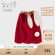 戴維貝拉（DAVE＆BELLA）女童背心裙兒童連衣裙甜美女寶寶裙子2025秋季新年童裙小童公主裙 暗紅色【現貨】 100 cm（建議身高90-100cm）
