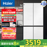 Haier海爾462升超薄零嵌十字門風(fēng)冷無霜一級變頻家用大容量電冰箱 T型四門干濕分儲BCD-462WGHTD45GZU1 BCD-462WGHTD45GZU1