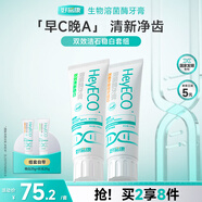 好易康早C晚A 日夜兼修牙膏套裝 改善牙結(jié)石清新穩(wěn)白含氟牙膏4支共250g