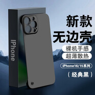 耐度適用于蘋(píng)果16/15/14/13/12promax手機殼超薄無(wú)邊框iPhone鏡頭保護套pc后殼帶掛繩 經(jīng)典黑+掛繩 蘋(píng)果16promax