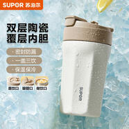蘇泊爾保溫杯咖啡杯男女士便攜水杯高顏值吸管杯車(chē)載隨行保溫杯子 奶油白450ml雙層陶瓷覆層內(nèi)膽