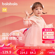 巴拉巴拉童裝嬰兒連衣裙兒童裙子2025春裝女寶寶公主裙新中式209125111002