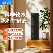 華為智選鴻蒙智選哈爾斯智能彈蓋保溫杯420ml水杯316L學(xué)生男女士七夕禮物