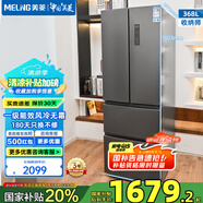 美菱（MeiLing）收納師368法式多開(kāi)門(mén)風(fēng)冷無(wú)霜雙變頻一級能效節能低噪音凈味家用冰箱BCD-368WPC補貼 BCD-368WPC ADF+離子長(cháng)效凈味